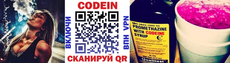 Кодеиновый сироп Lean напиток Lean (лин)  сколько стоит  Сковородино 