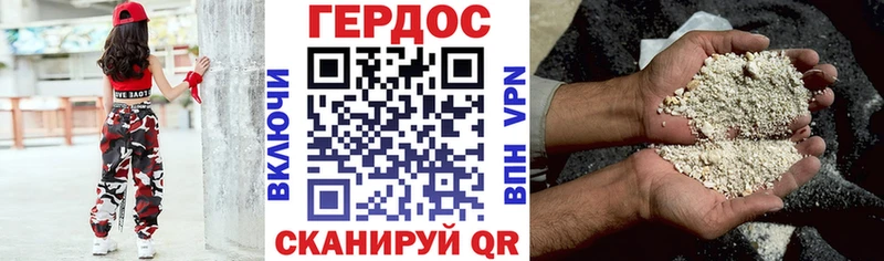 ГЕРОИН герыч  Сковородино 