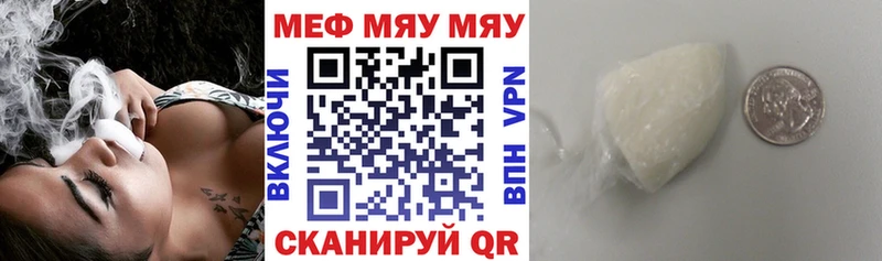 МЕФ VHQ  где найти   Сковородино 