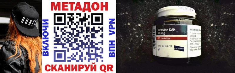 Метадон VHQ  Сковородино 